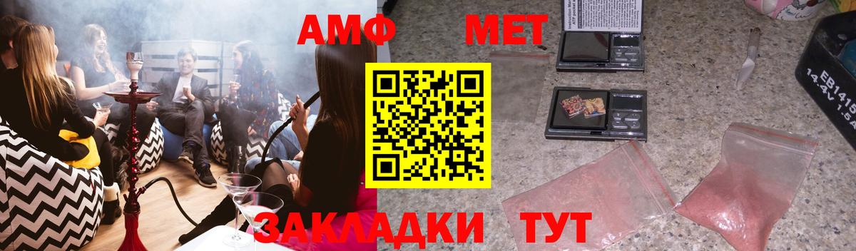 Amphetamine 97% Ишимбай