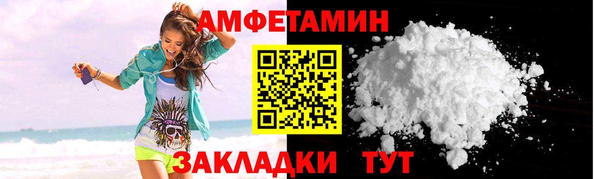 АМФ  Вход с VPN  Ишимбай  АМФЕТАМИН Розовый 