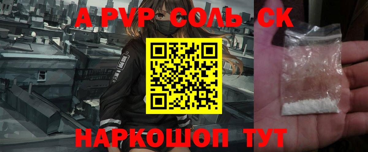 Ишимбай  А ПВП Соль  Alfa_PVP кристаллы  Вход с VPN  APVP  А ПВП СК 