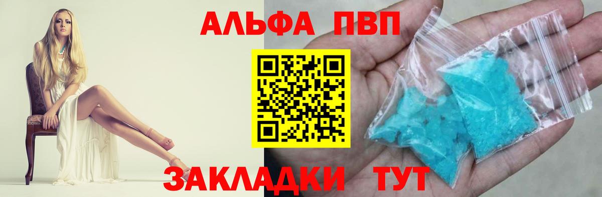 Alpha PVP крисы CK Ишимбай