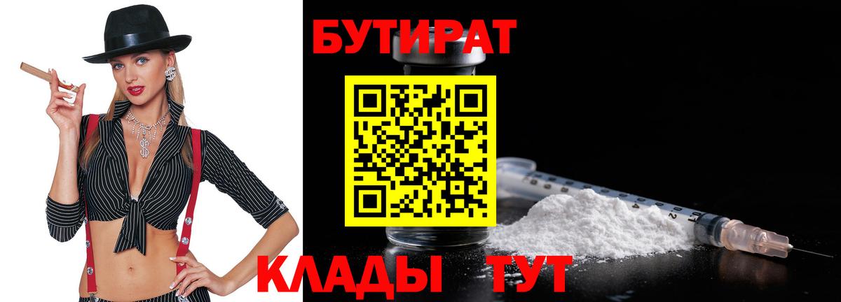 Бутират бутандиол Ишимбай