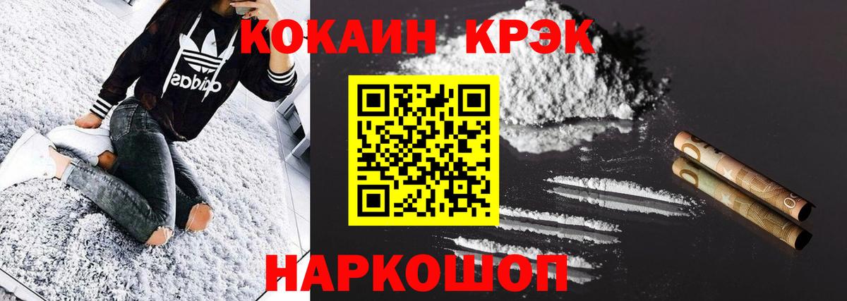 КОКАИН  Cocaine Эквадор  КОКАИН Columbia  Вход с VPN  Ишимбай 