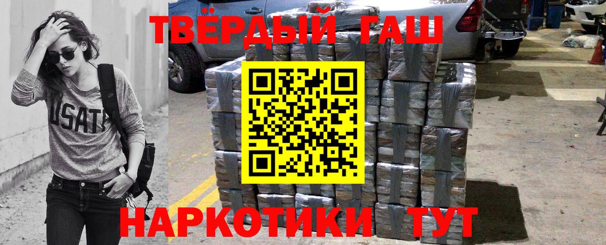 Гашиш Изолятор Ишимбай
