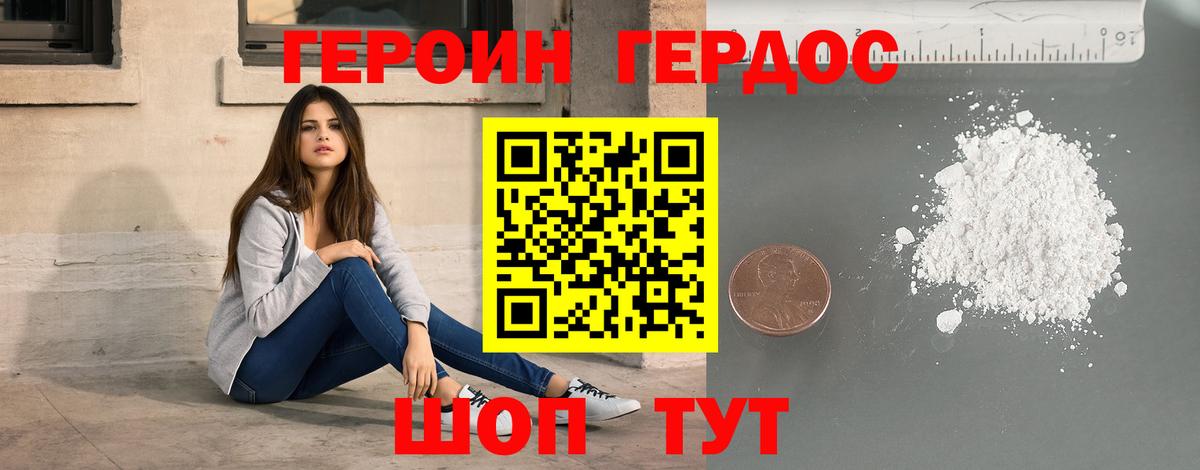 ГЕРОИН хмурый  Вход с VPN  Ишимбай 