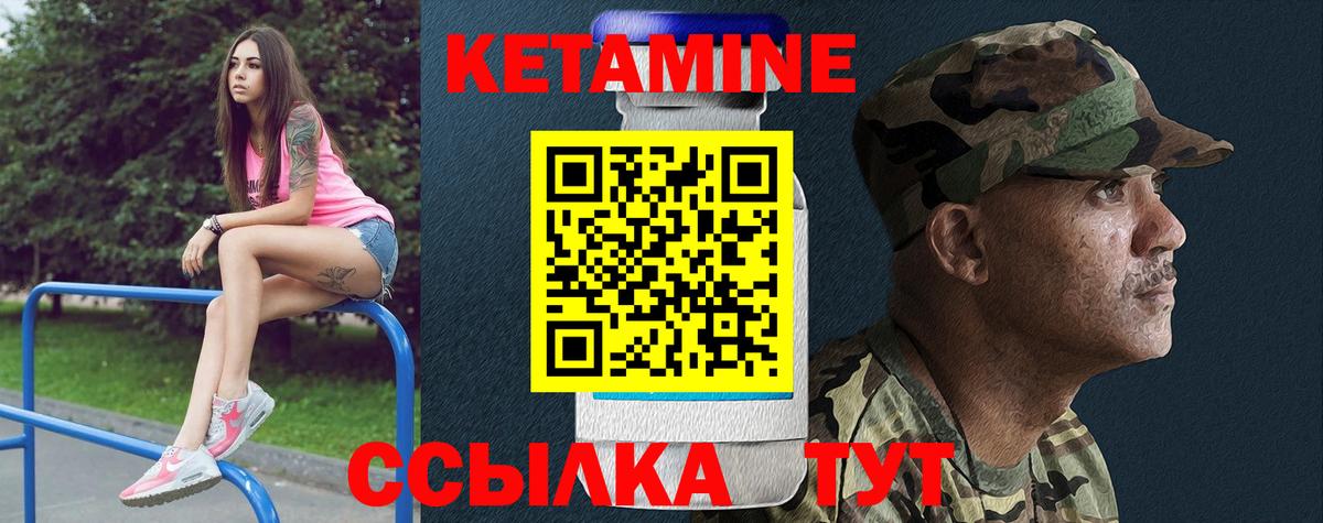 Кетамин ketamine Ишимбай