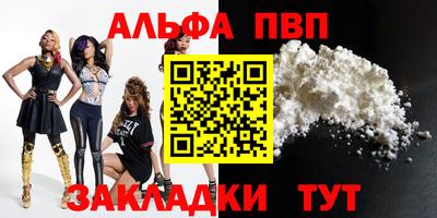 а пвп мука Кохма