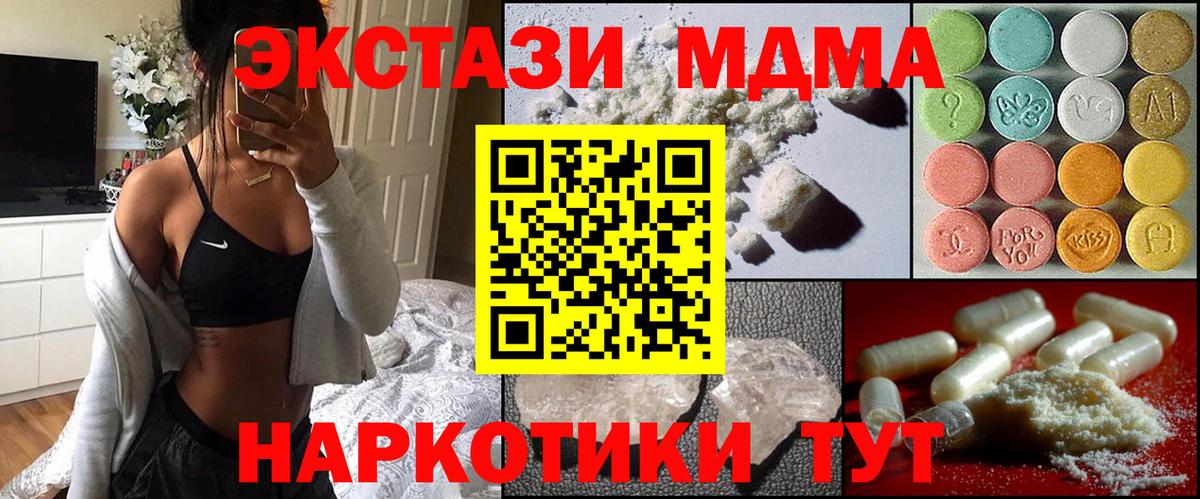 Ишимбай  MDMA кристаллы  МДМА  MDMA молли  Вход с VPN 