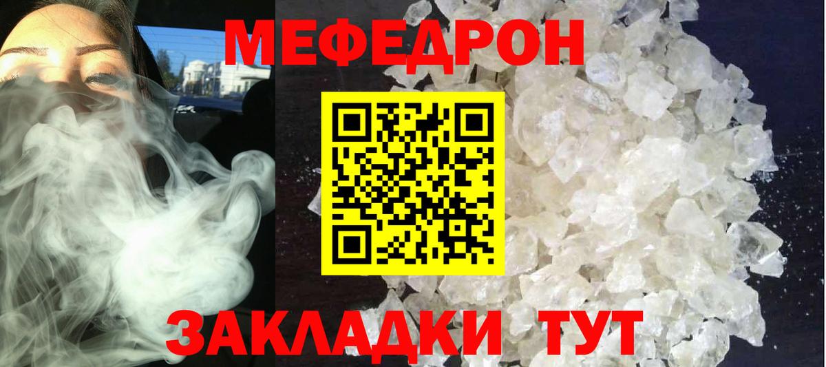 Ишимбай  хочу наркоту  МЯУ-МЯУ  Вход с VPN  Меф VHQ  Меф 