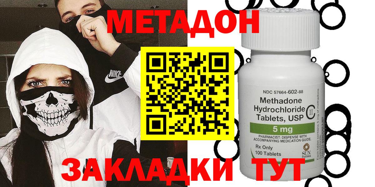 Ишимбай  Метадон methadone  Вход с VPN 