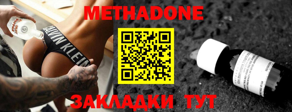 МЕТАДОН мёд Ишимбай
