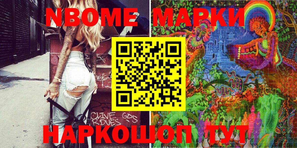 Ишимбай  Марки NBOMe 1,5мг  Марки NBOMe 1,5мг  Вход с VPN 
